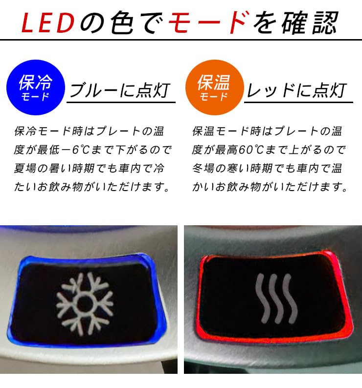 Amazon | 車載 保冷 保温 ドリンクホルダー ドリンクウォーマー 12V車